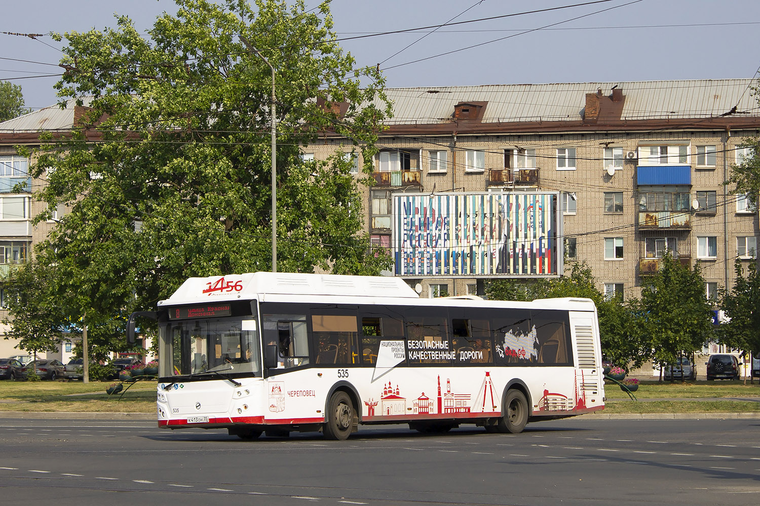 Вологодская область, ЛиАЗ-5292.67 (CNG) № 0535