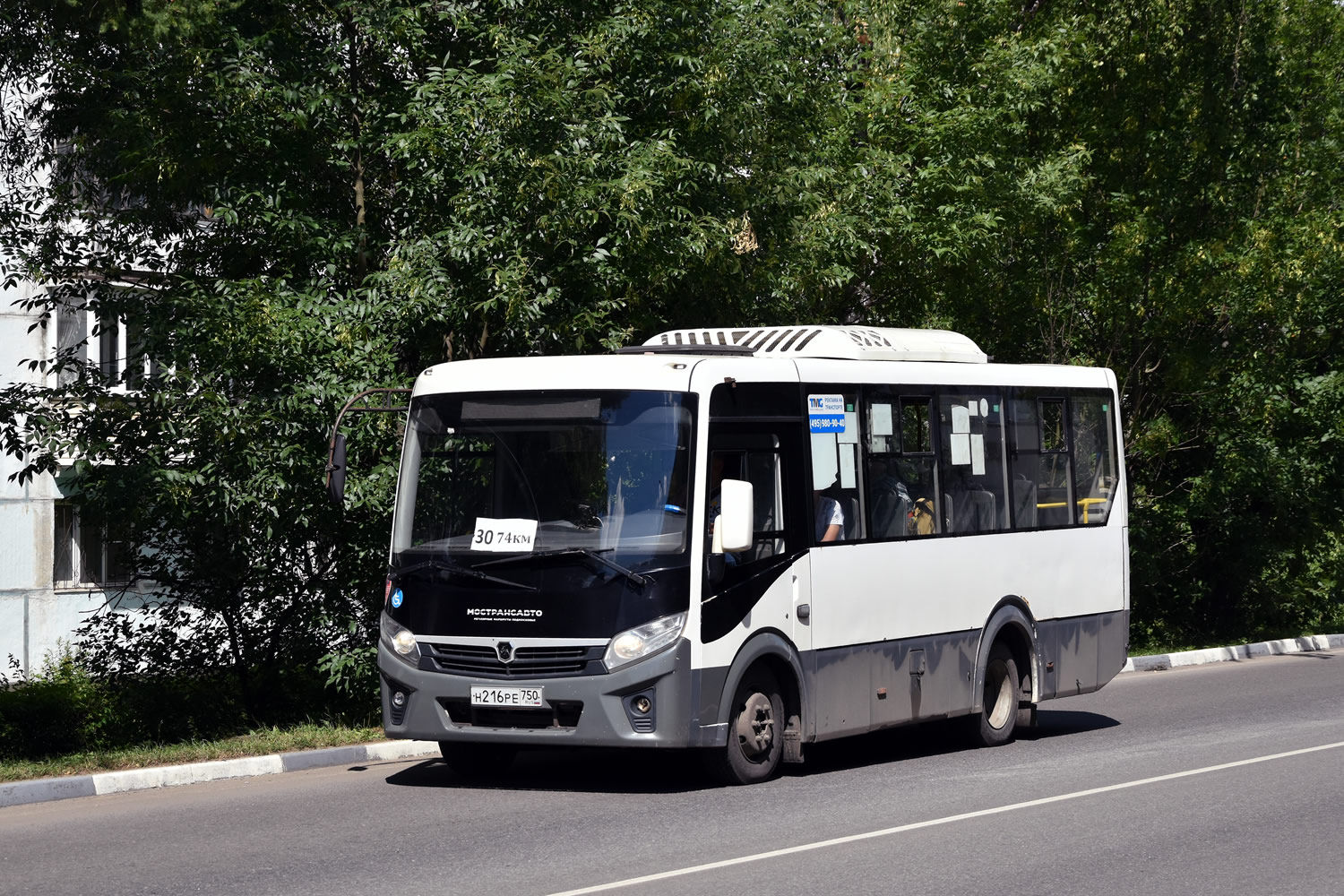 Московская область, ПАЗ-320445-04 "Vector Next" № 085705