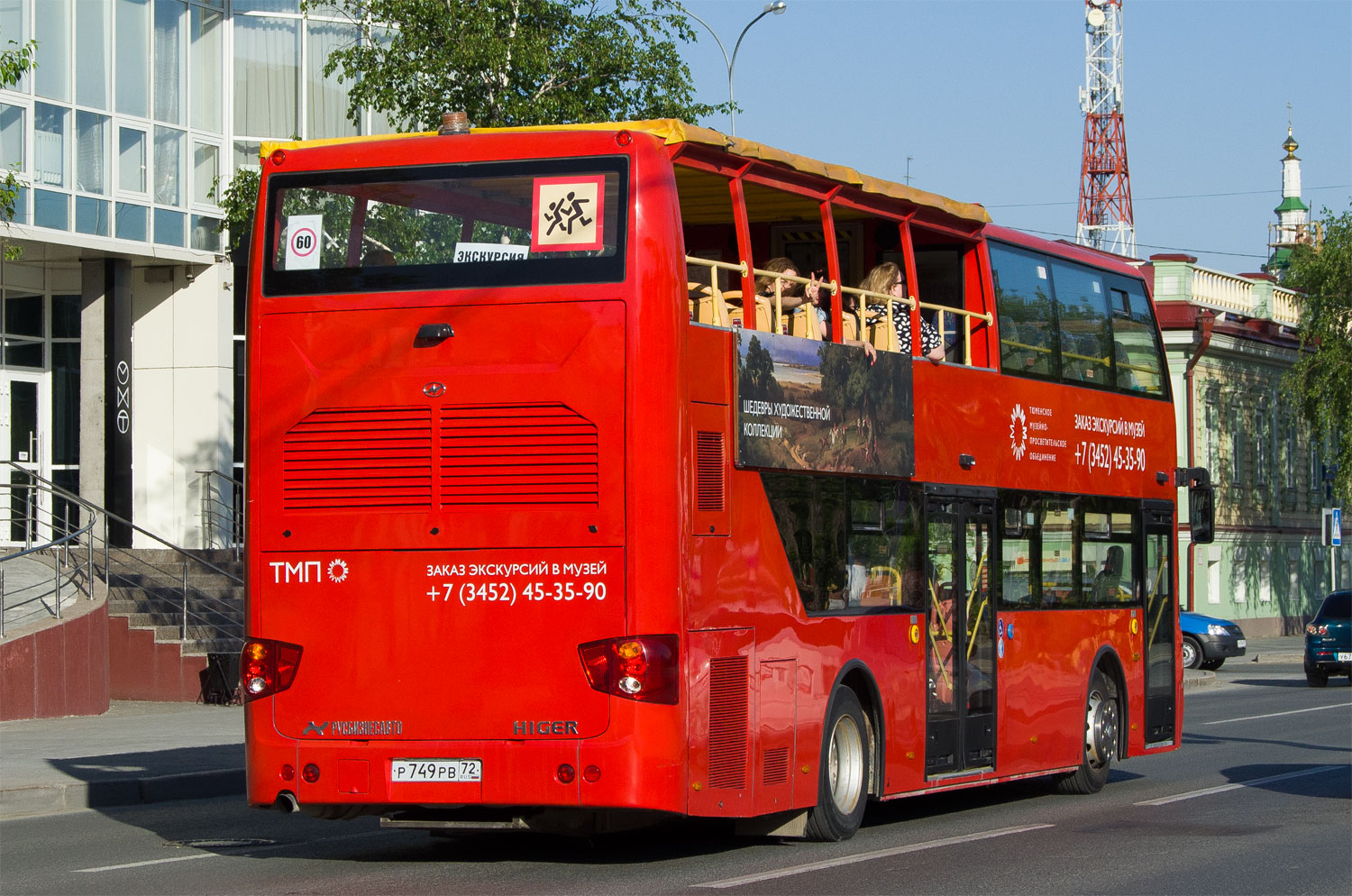 Тюменская область, Higer KLQ6109GS № Р 749 РВ 72