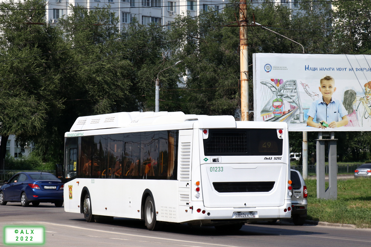 Воронежская область, ЛиАЗ-5292.67 (CNG) № 01233