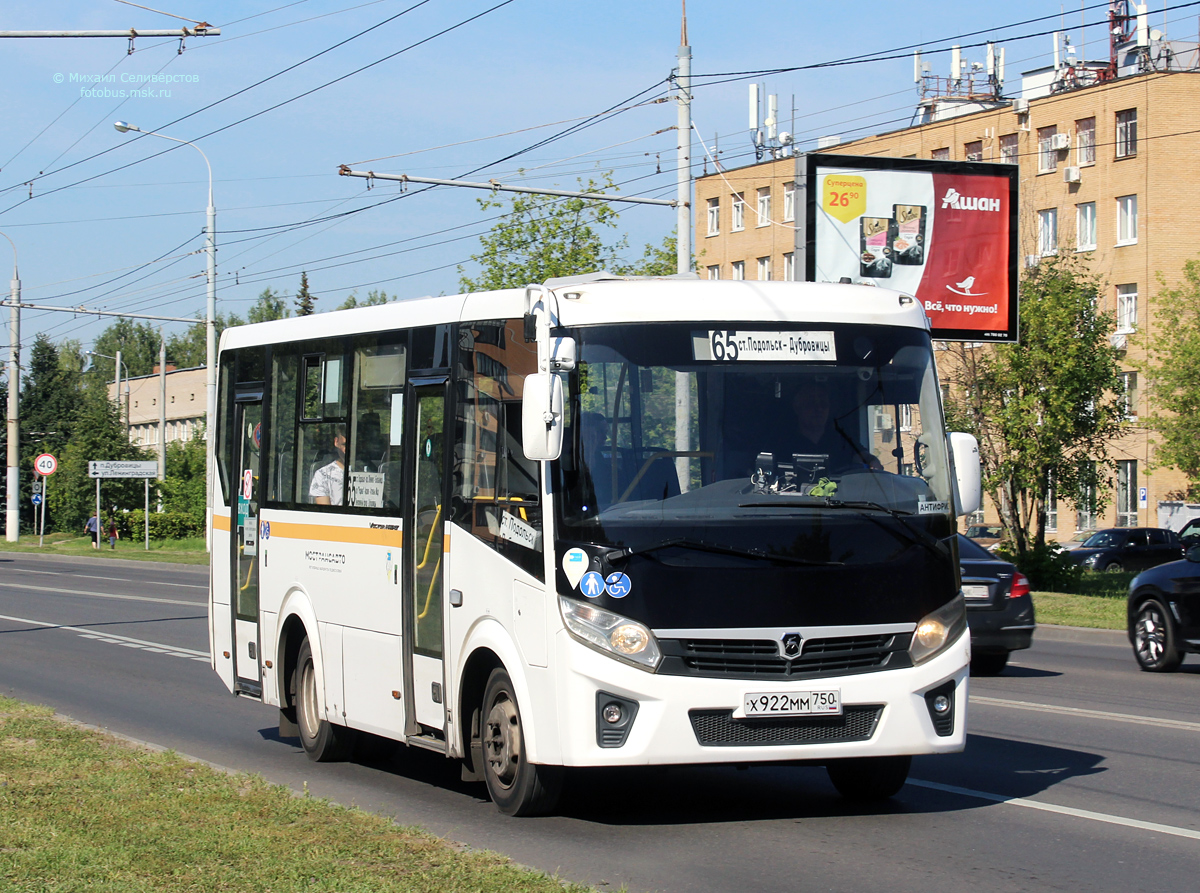 Московская область, ПАЗ-320405-04 "Vector Next" № 052070