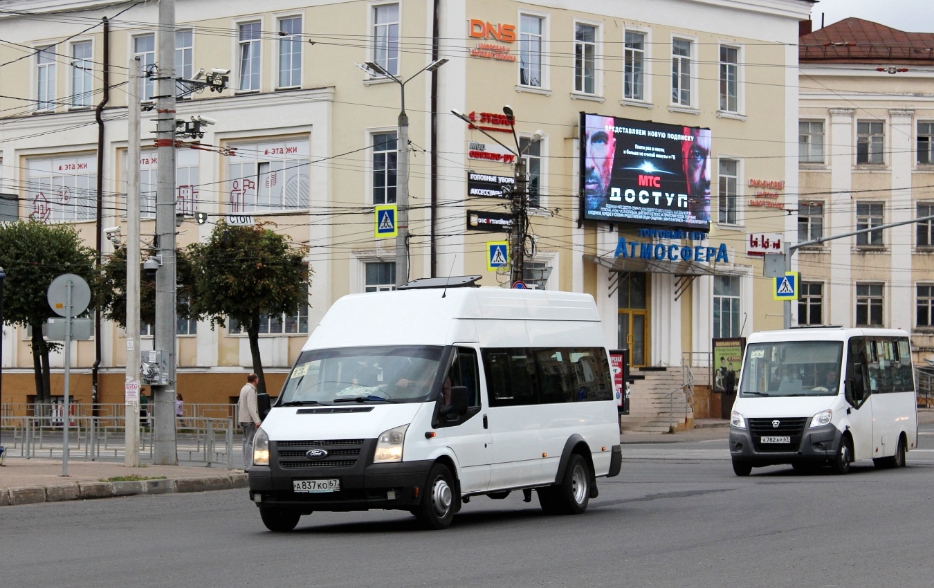 Смоленская область, Имя-М-3006 (Z9S) (Ford Transit) № А 837 КО 67