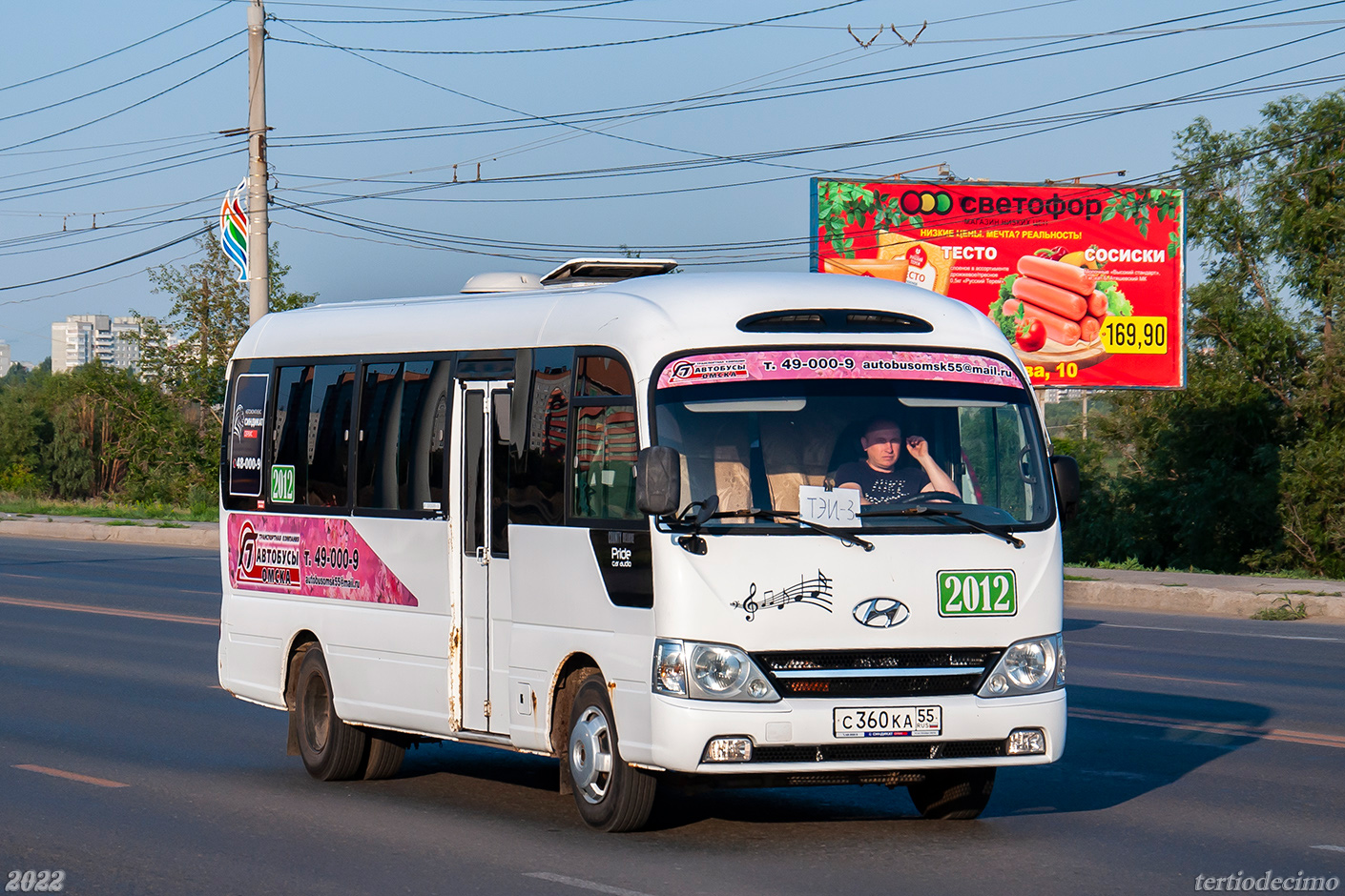 Омская область, Hyundai County Deluxe № 2012