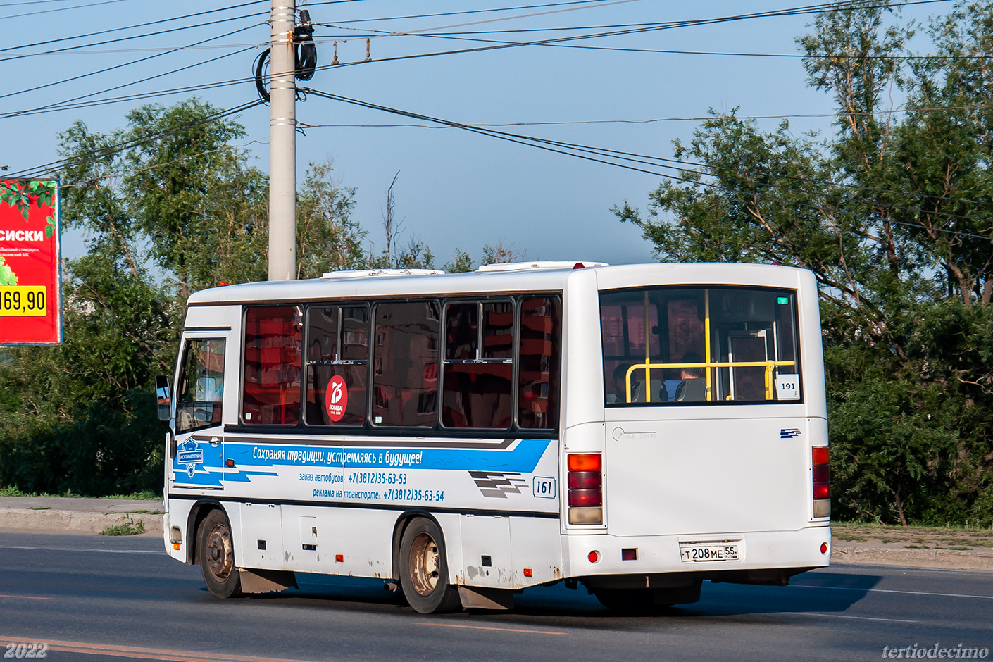 Омская область, ПАЗ-320402-04 № 161