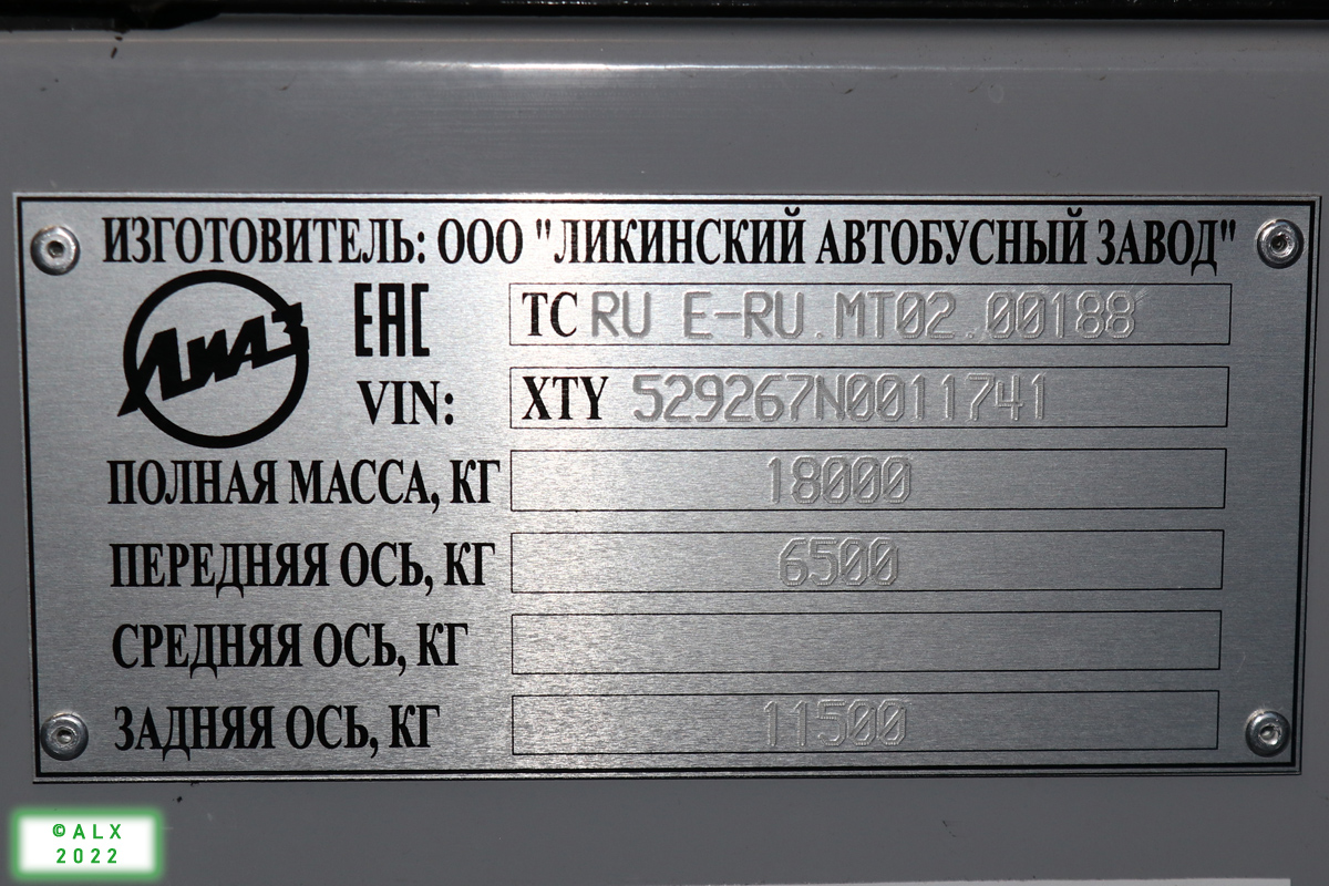 Воронежская область, ЛиАЗ-5292.67 (CNG) № 01215