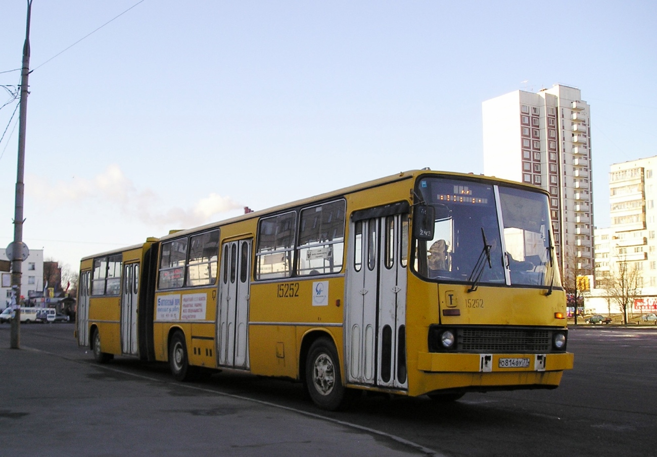 Москва, Ikarus 280.33 № 15252