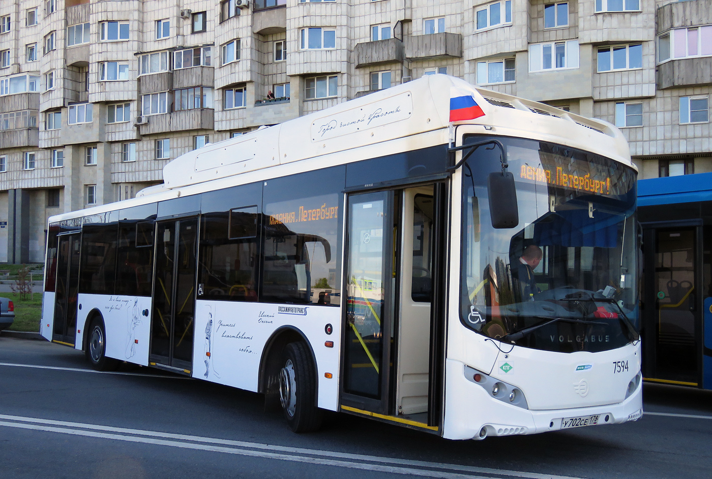 Petrohrad, Volgabus-5270.G2 (CNG) č. 7594; Petrohrad — IV St.Petersburg Retro Transport Parade, May 26, 2018