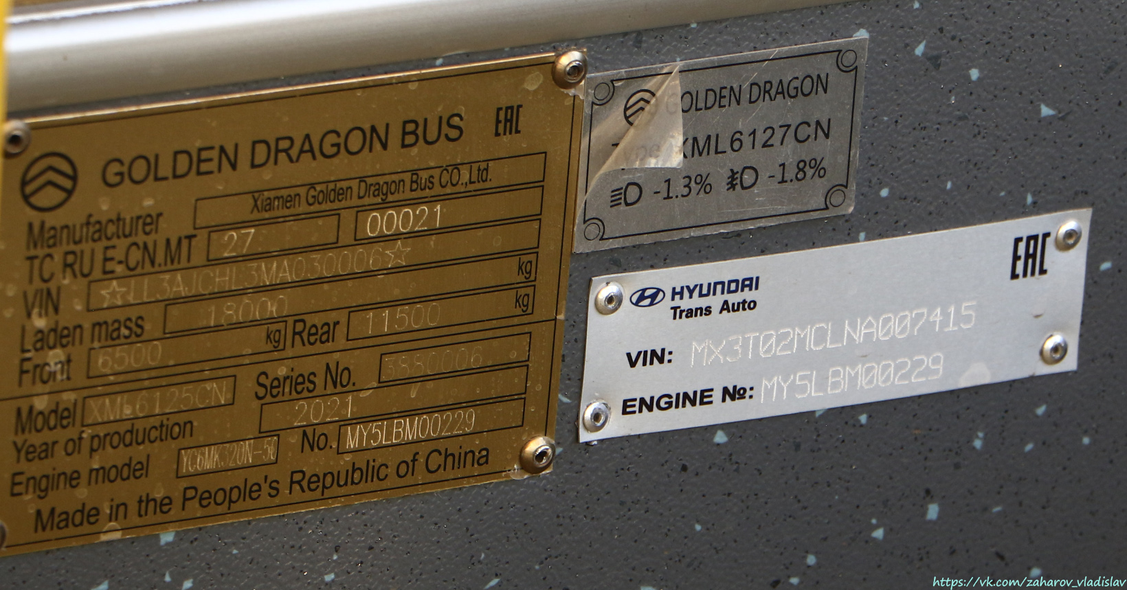 Алматы, Golden Dragon XML6125CN (Hyundai Trans Auto) № 3819