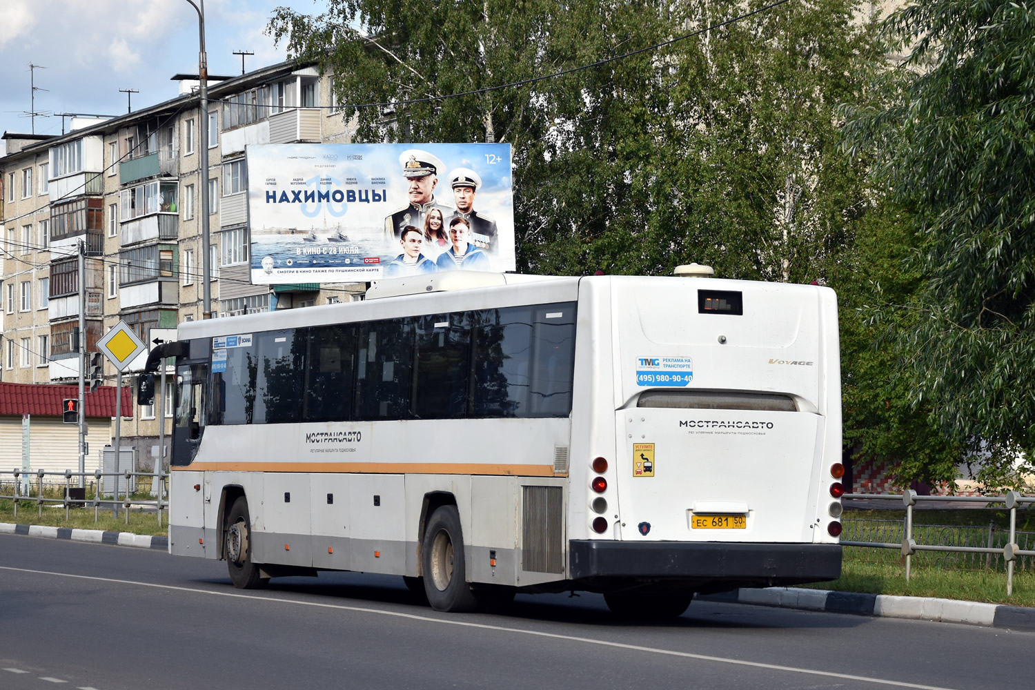 Московская область, ГолАЗ-525110-11 "Вояж" № 065099