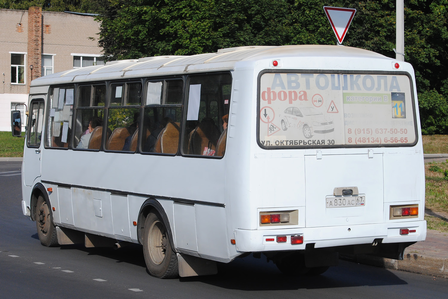 Смоленская область, ПАЗ-4234-05 № А 830 АС 67