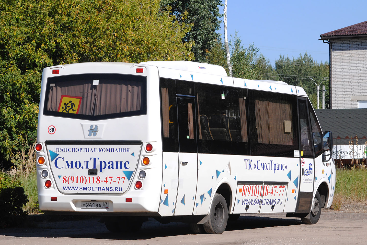 Смоленская область, Неман-420234-511 № М 241 ВА 67