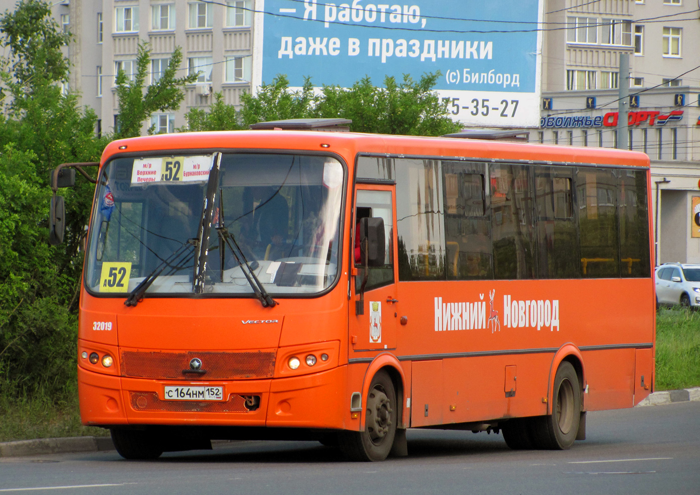 Нижегородская область, ПАЗ-320414-04 "Вектор" № 32019