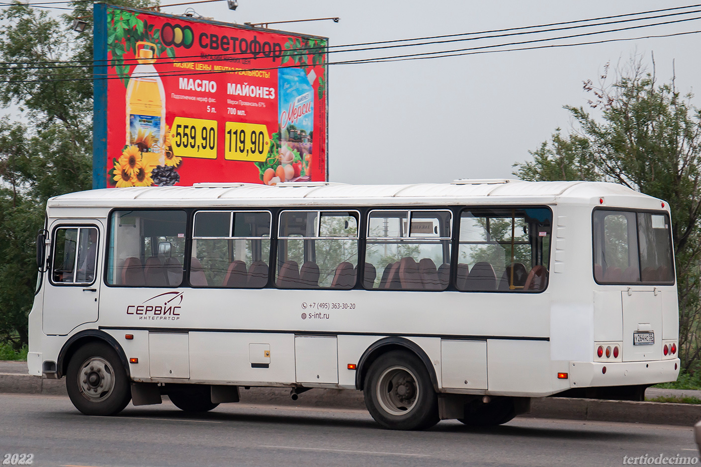 Омская область, ПАЗ-4234-05 № У 264 НС 55