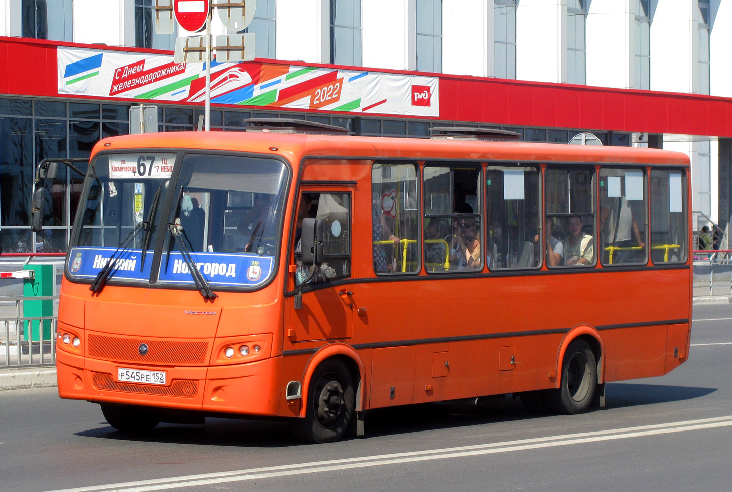 Нижегородская область, ПАЗ-320414-05 "Вектор" (1-2) № Р 545 РЕ 152