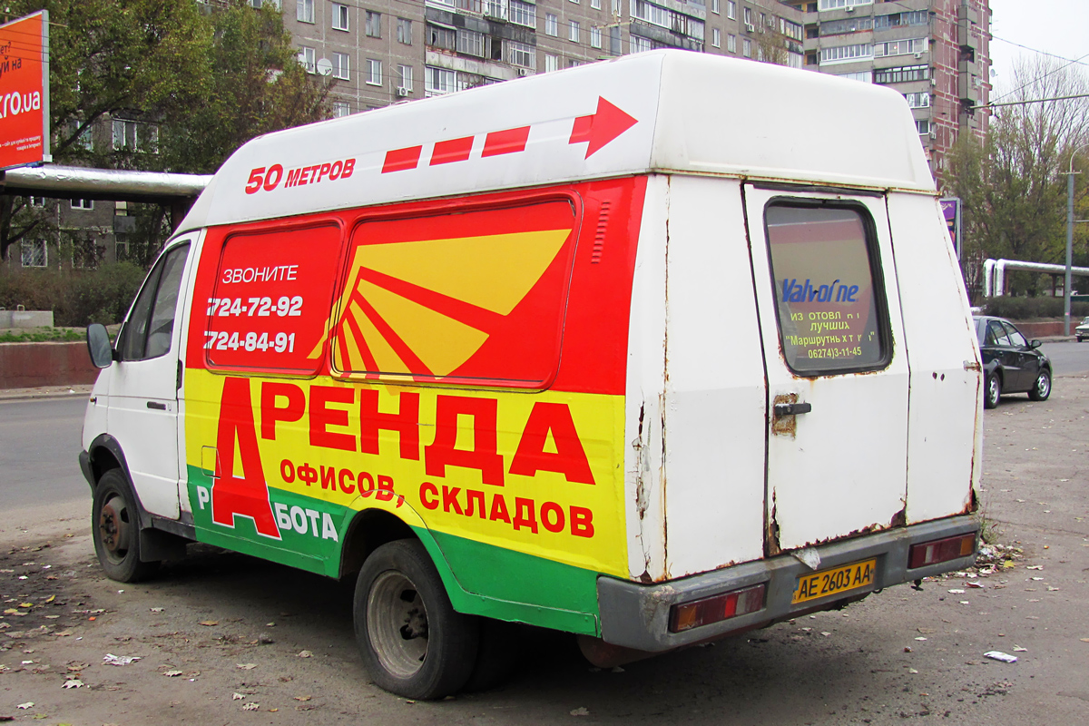 Днепропетровская область, Рута СПВ-15 (СПВ-33021.01-15) № AE 2603 AA