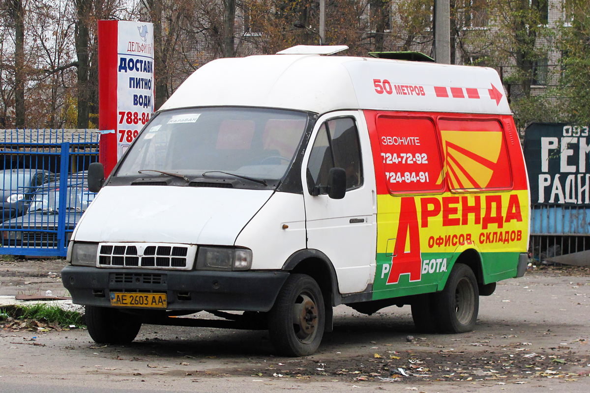 Днепропетровская область, Рута СПВ-15 (СПВ-33021.01-15) № AE 2603 AA