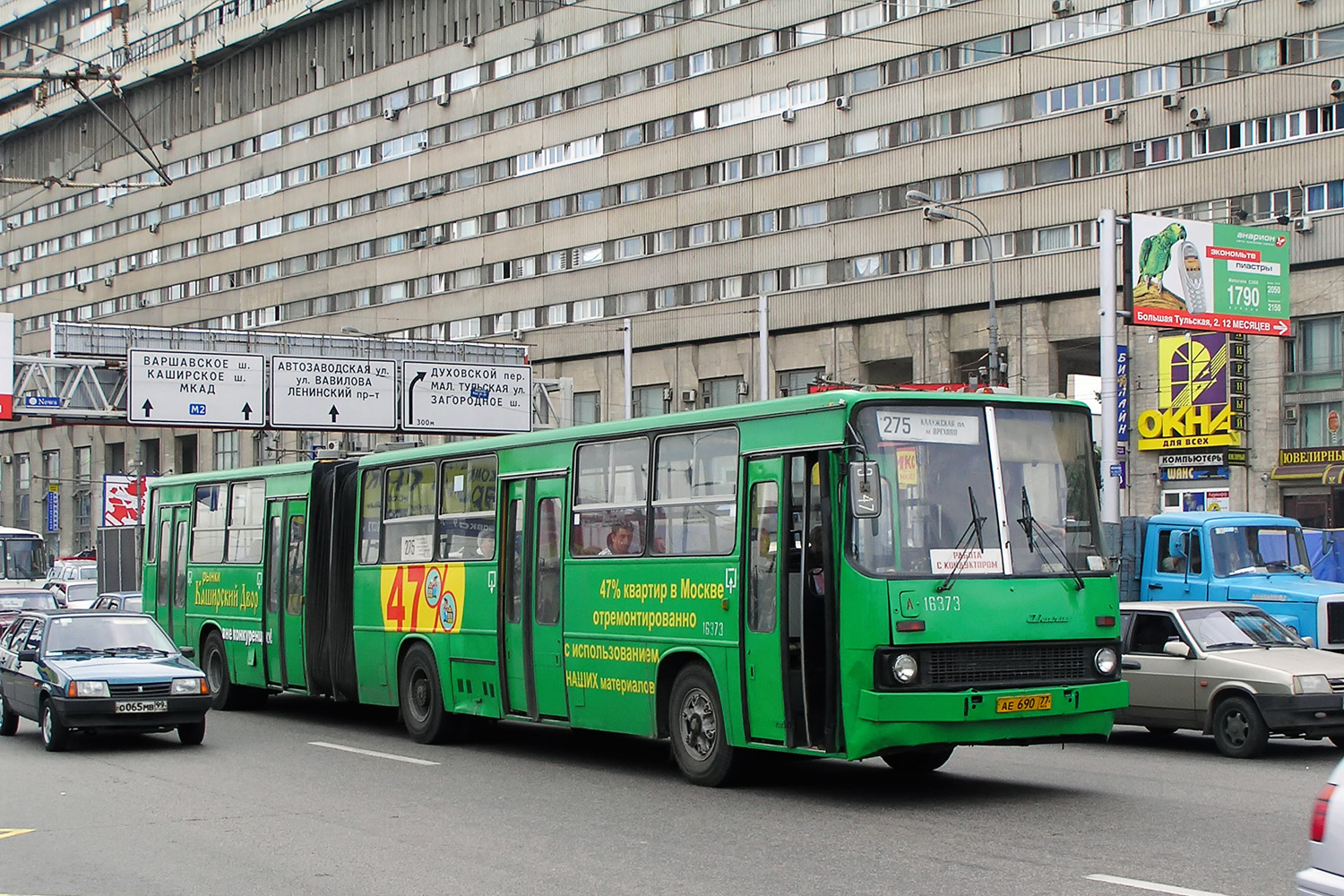 Москва, Ikarus 283.00 № 16373