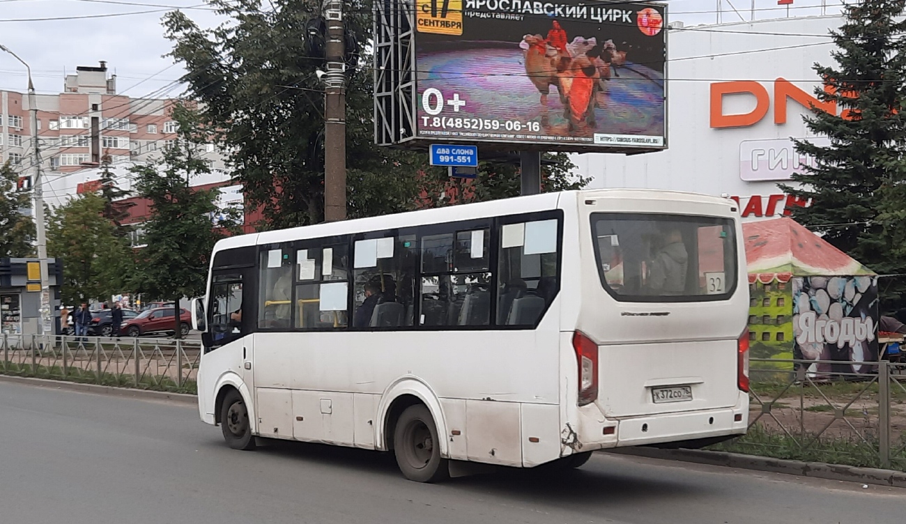 Ярославская область, ПАЗ-320405-04 "Vector Next" № 3272