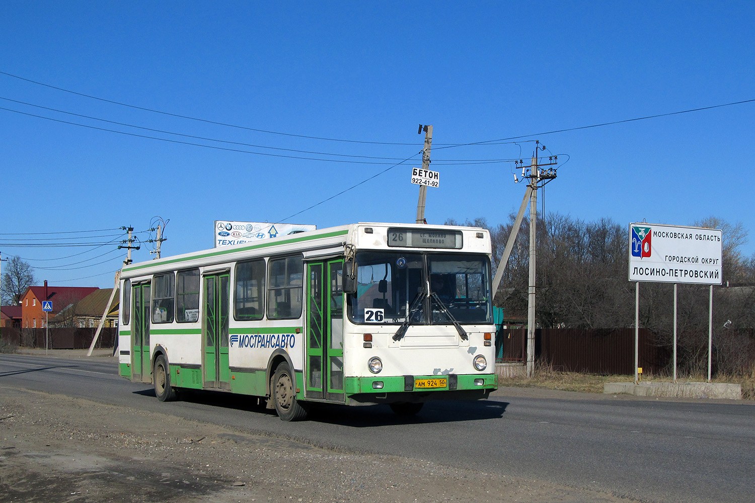 Московская область, ЛиАЗ-5256.25 № 2073