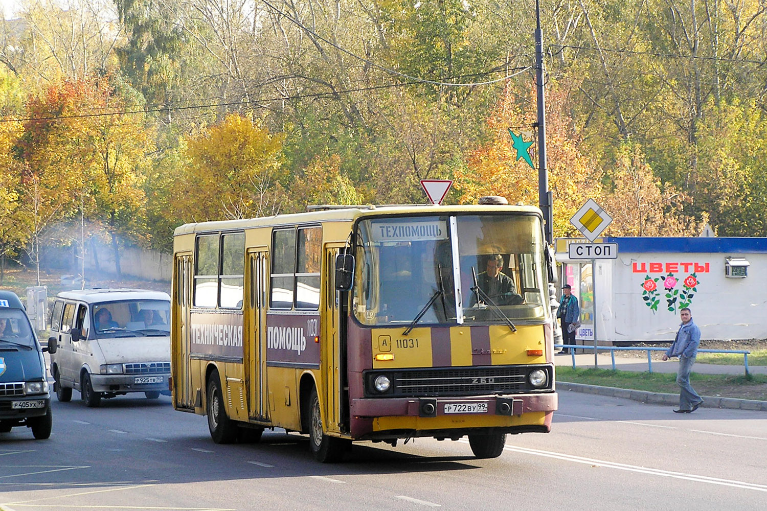 Москва, Ikarus 260 (280) № 11031