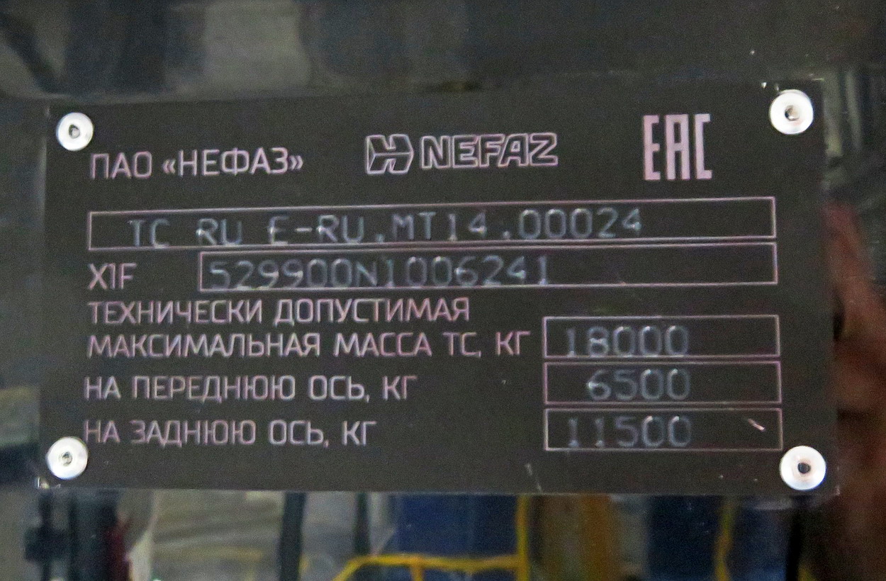 Кировская область, НефАЗ-5299-40-57 (CNG) № х825