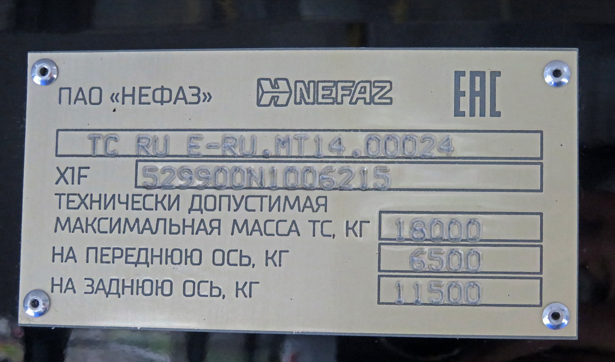 Кировская область, НефАЗ-5299-40-57 (CNG) № х803