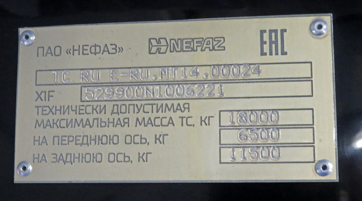 Кировская область, НефАЗ-5299-40-57 (CNG) № х814