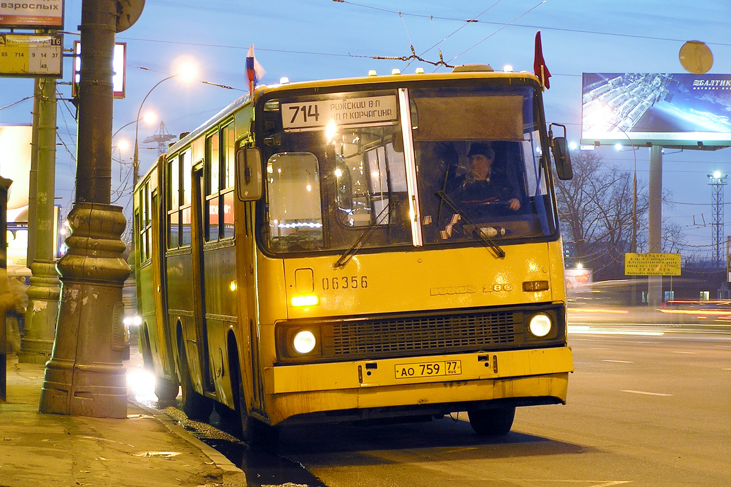 Москва, Ikarus 280.33 № 06356