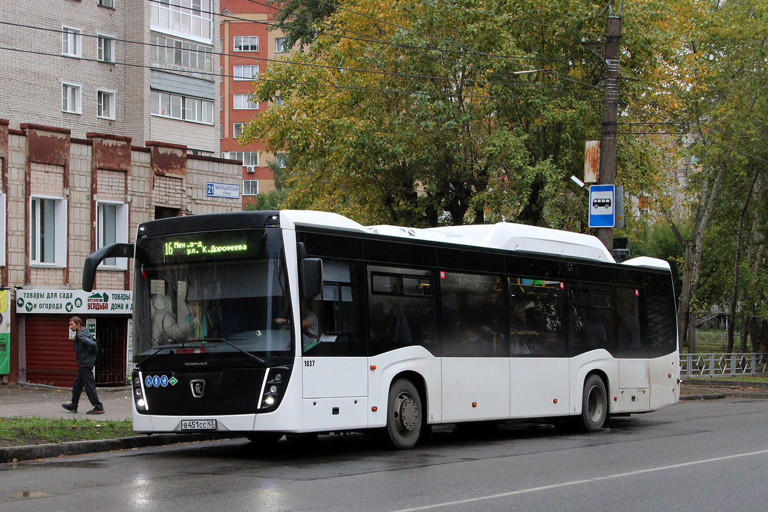 Кировская область, НефАЗ-5299-40-57 (CNG) № х837