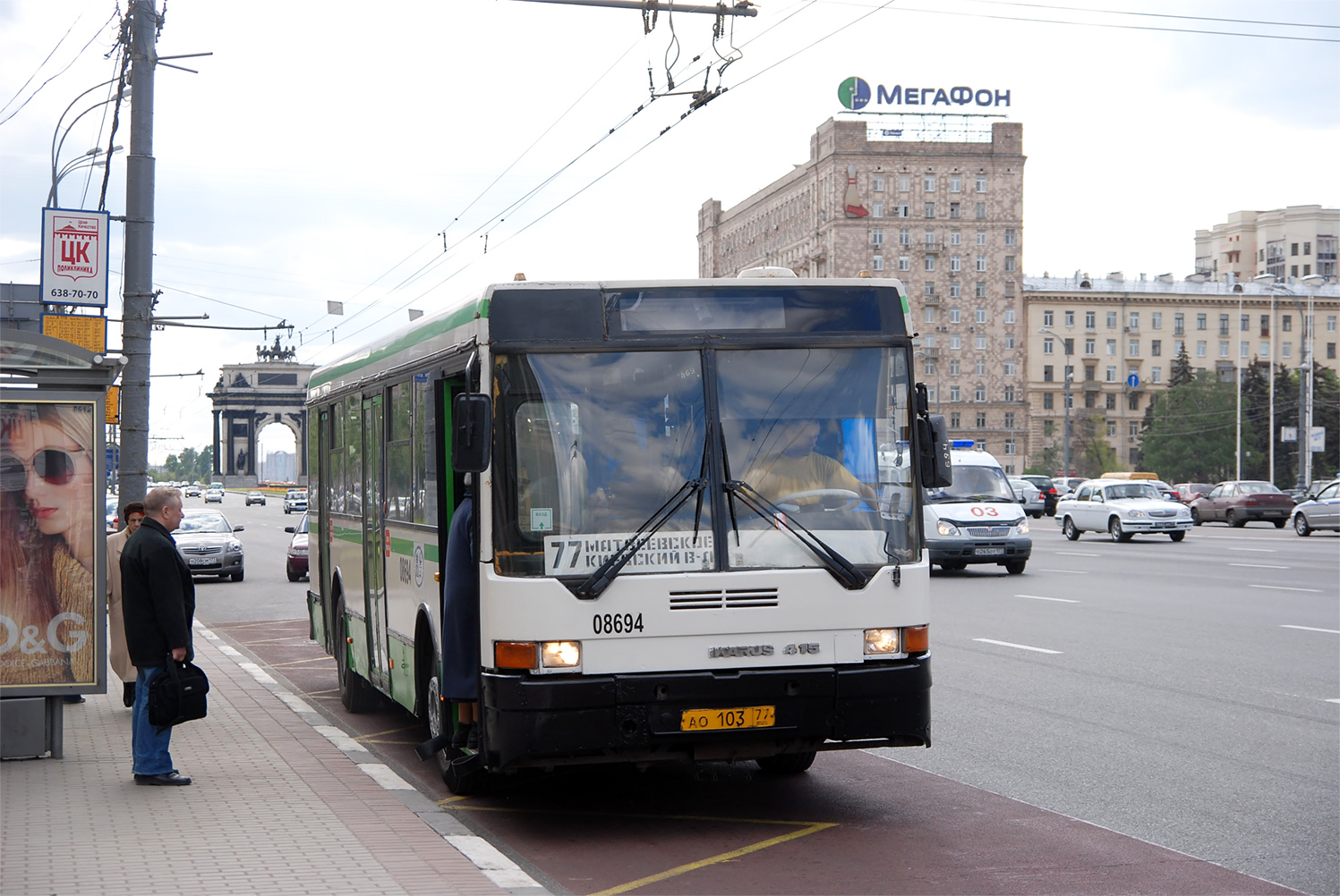 Москва, Ikarus 415.33 № 08694