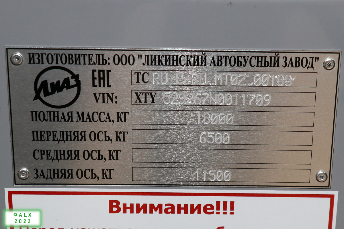 Воронежская область, ЛиАЗ-5292.67 (CNG) № 01221