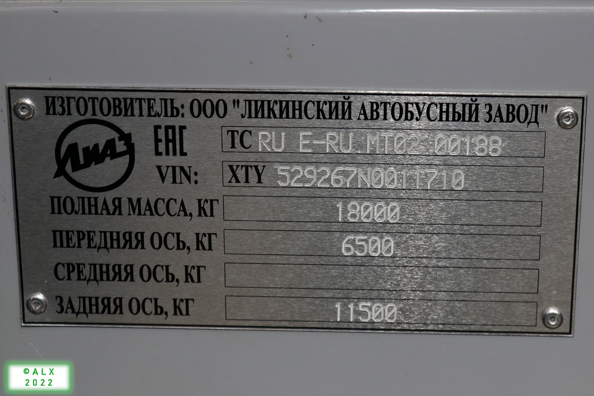 Воронежская область, ЛиАЗ-5292.67 (CNG) № 01222