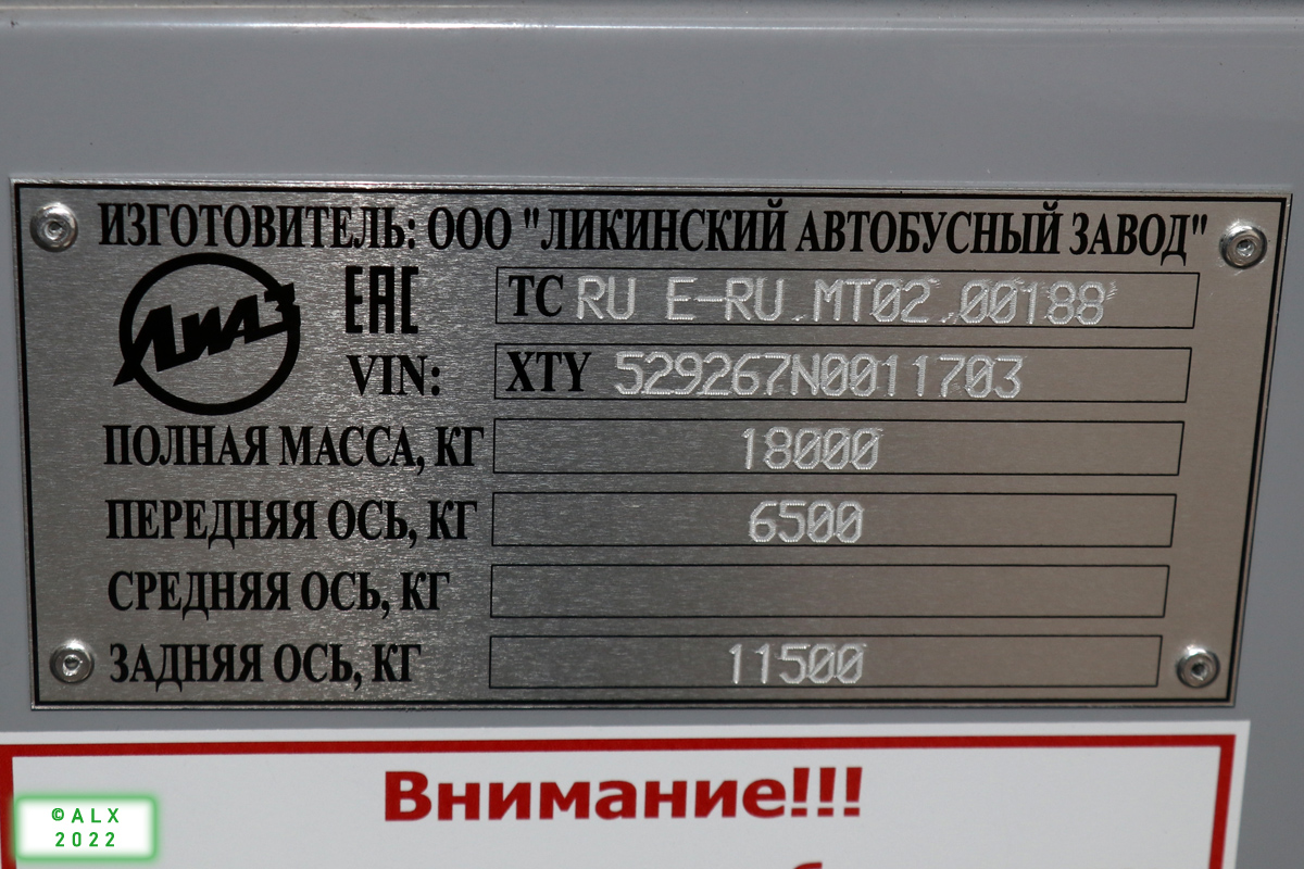 Воронежская область, ЛиАЗ-5292.67 (CNG) № 01225