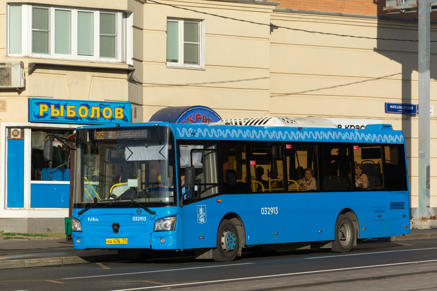 Moskau, LiAZ-4292.60 (1-2-1) Nr. 032913