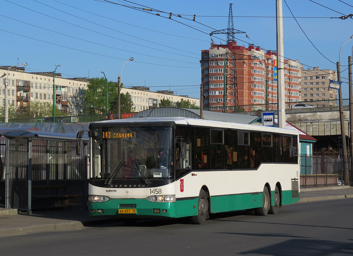 Санкт-Петербург, Волжанин-6270.00 № 1458