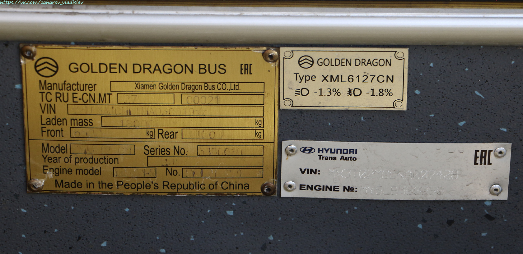 Алматы, Golden Dragon XML6125CN (Hyundai Trans Auto) № 3832