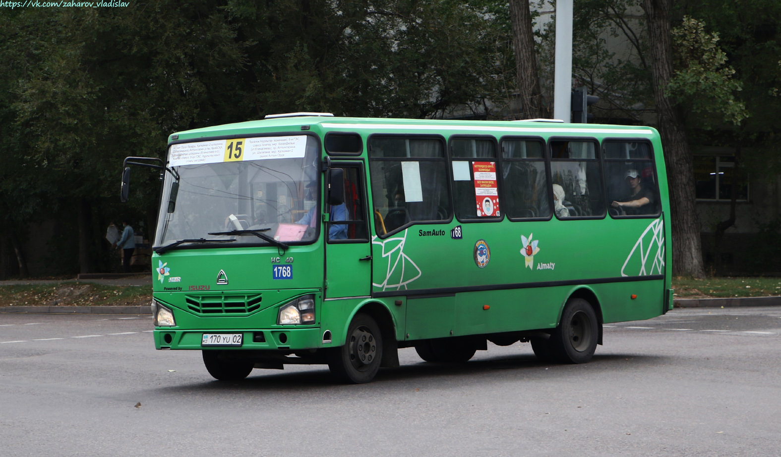 Алматы, SAZ HC40 № 1768