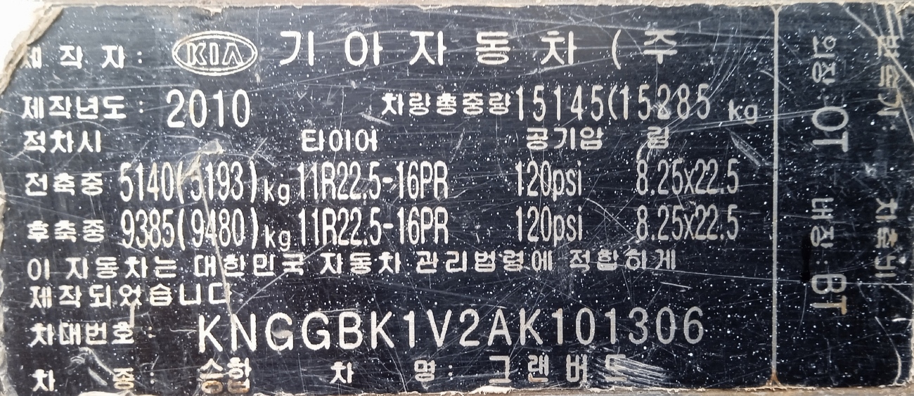 Краснодарский край, Kia Granbird № С 745 ВЕ 193 Краснодарский край, Kia Granbird № С 745 ВЕ 193