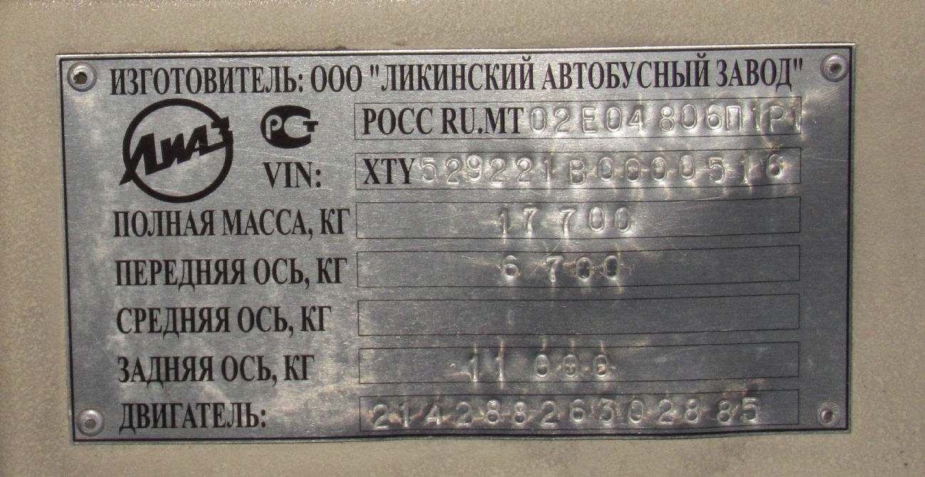 Вологодская область, ЛиАЗ-5292.21 № 026