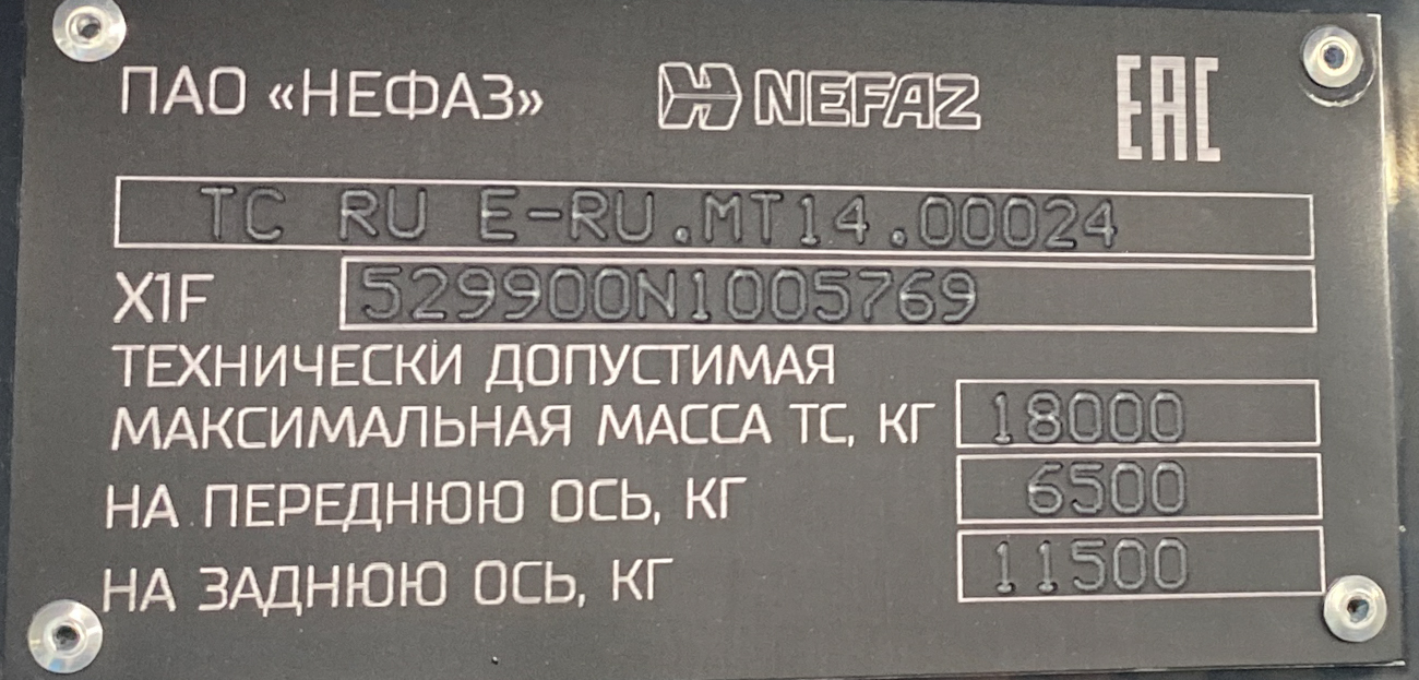 Москва, НефАЗ-5299-40-52 № 030882