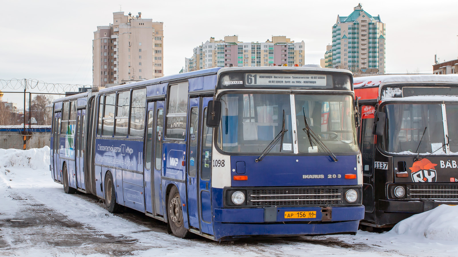 Свердловская область, Ikarus 283.10 № 1098