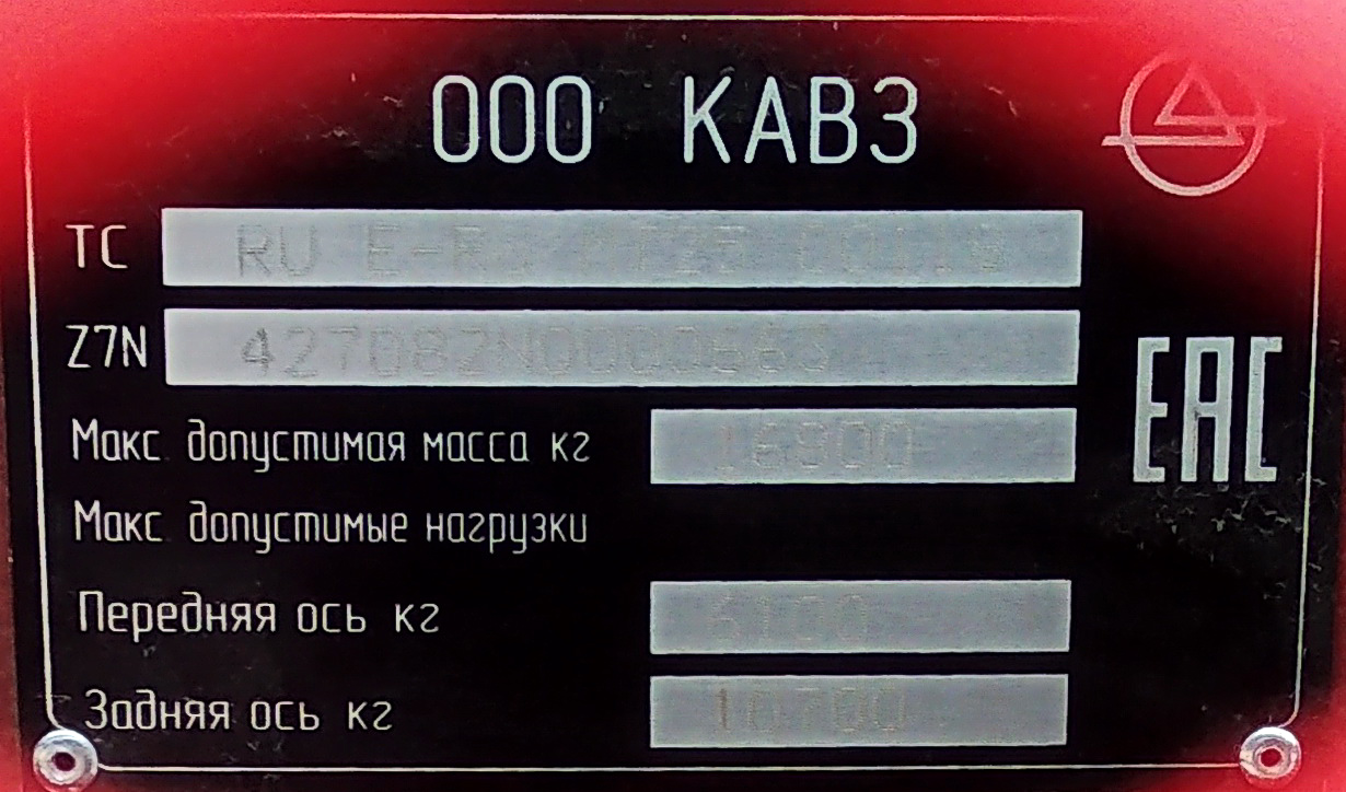 Саха (Якутия), КАвЗ-4270-82 № КМ 365 14