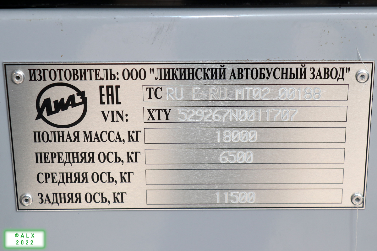 Воронежская область, ЛиАЗ-5292.67 (CNG) № 01231