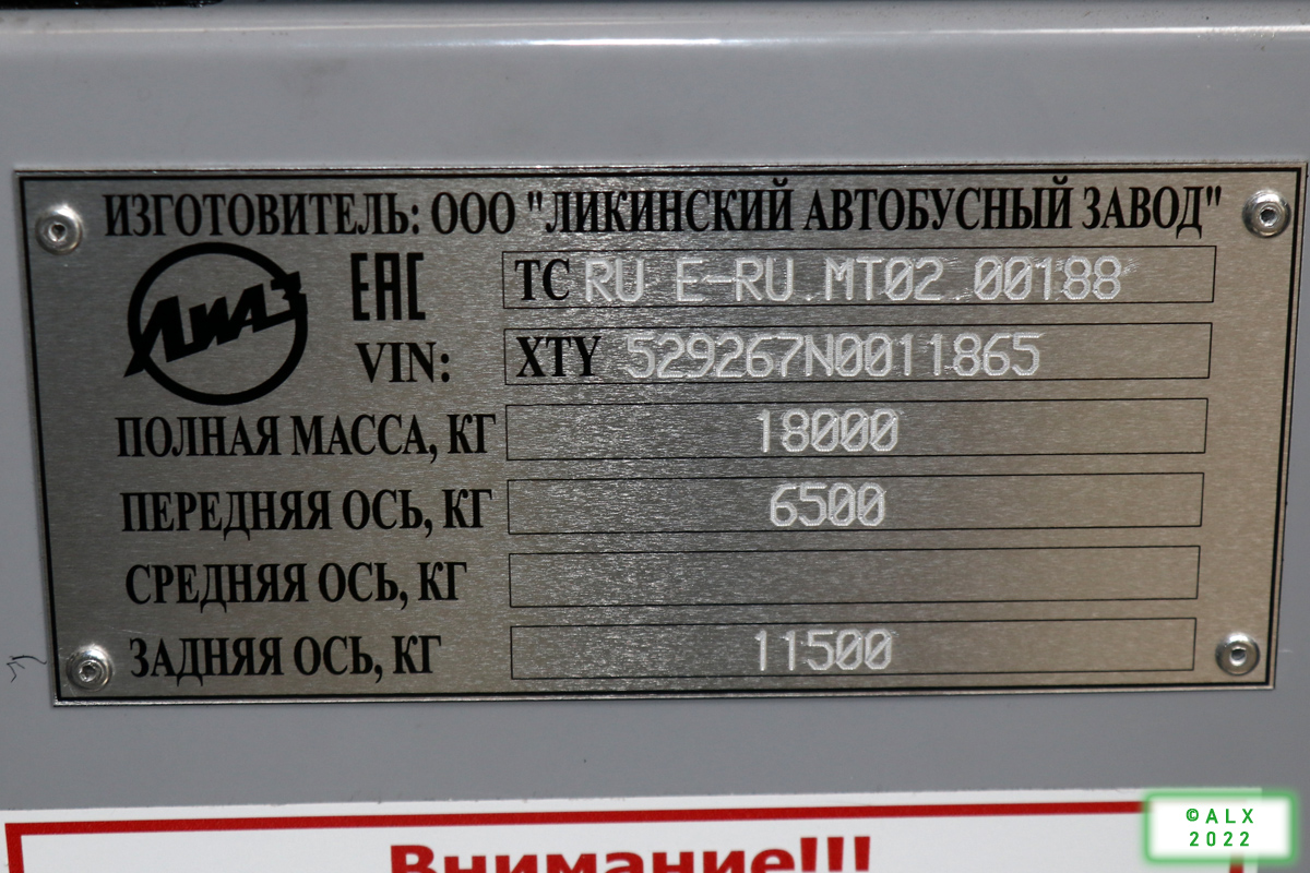 Воронежская область, ЛиАЗ-5292.67 (CNG) № 01233