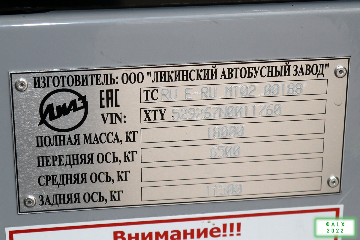 Варонежская вобласць, ЛиАЗ-5292.67 (CNG) № 01234