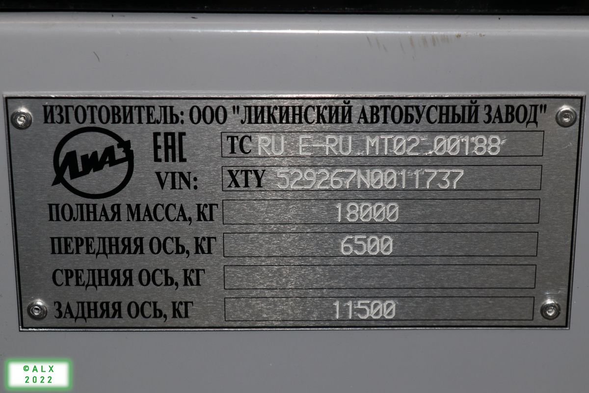 Воронежская область, ЛиАЗ-5292.67 (CNG) № 01236