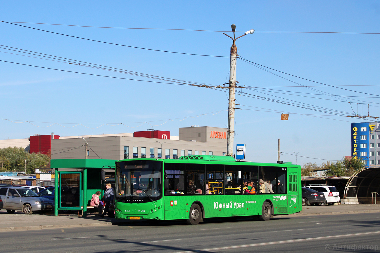 Челябинская область, Volgabus-5270.G2 (LNG) № 945