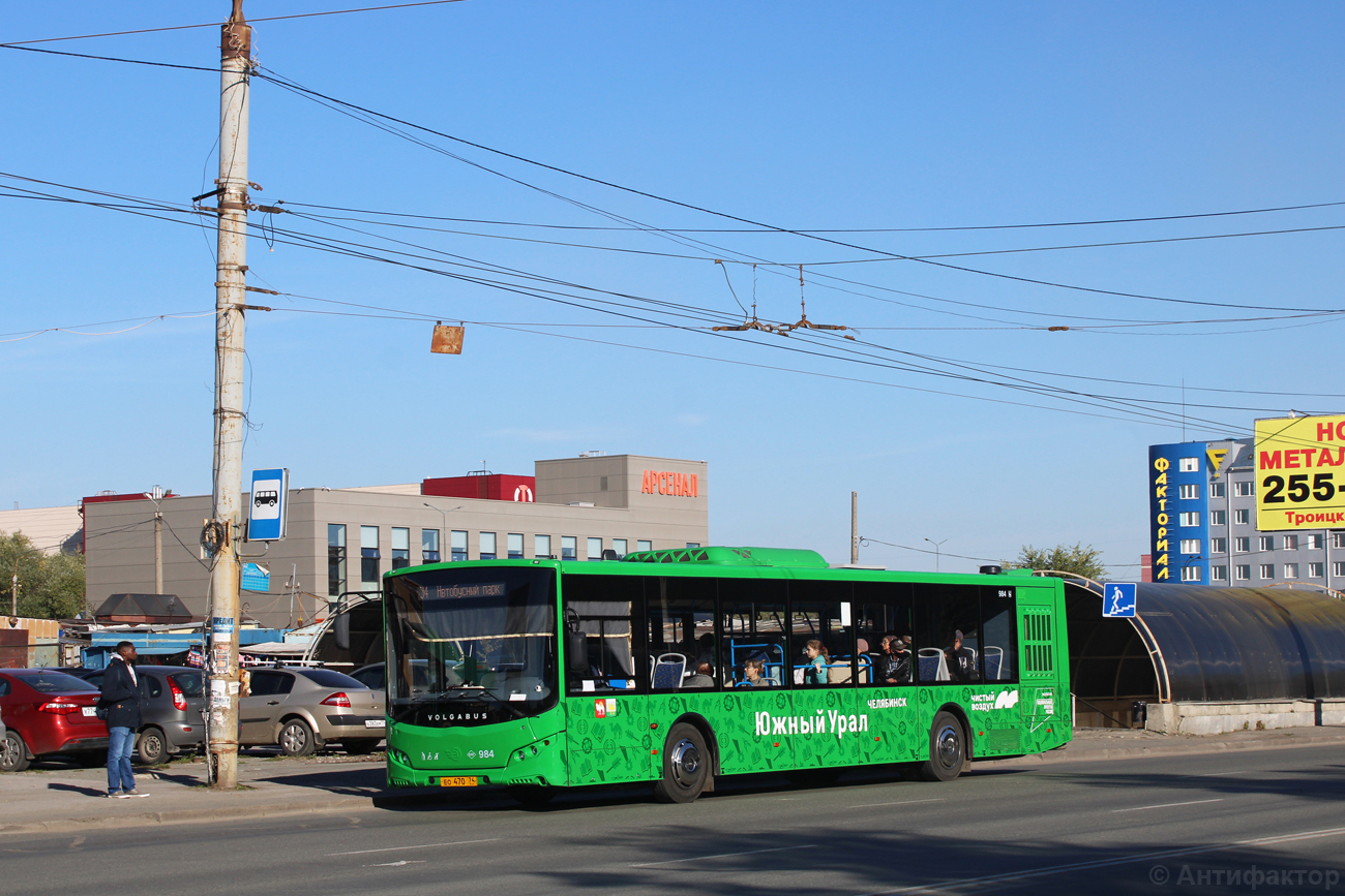 Челябинская область, Volgabus-5270.G2 (LNG) № 984