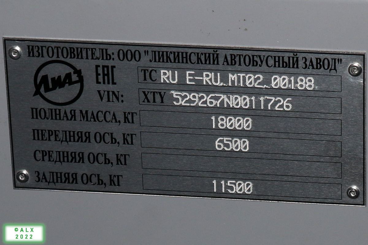 Воронежская область, ЛиАЗ-5292.67 (CNG) № 01241