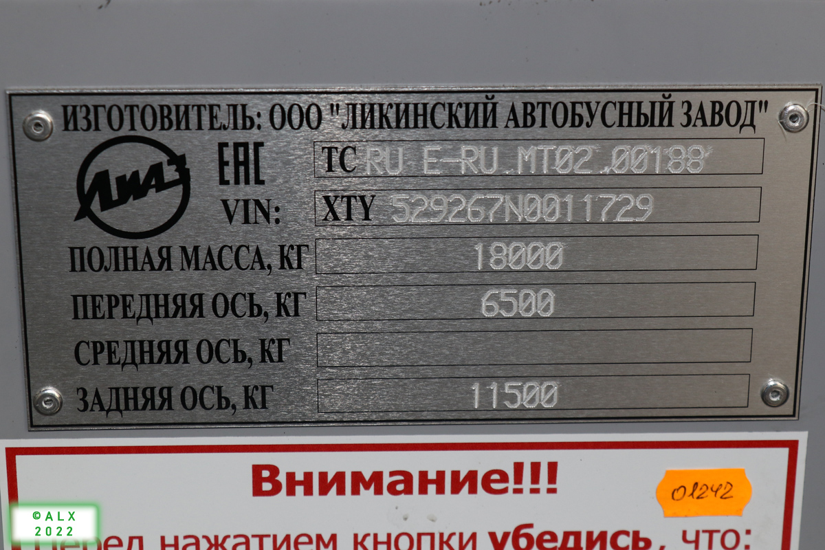 Воронежская область, ЛиАЗ-5292.67 (CNG) № 01242